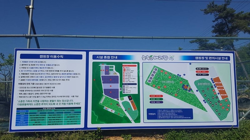 숲속의베리팜 시설 사진 19