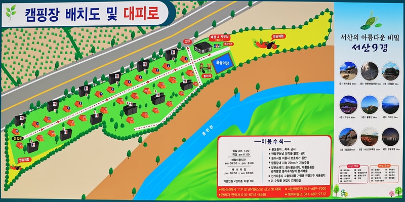 해미 모꼬지 캠핑장 배치도 1