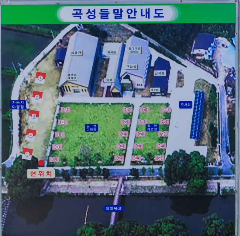 곡성 들말 야영장 배치도 1