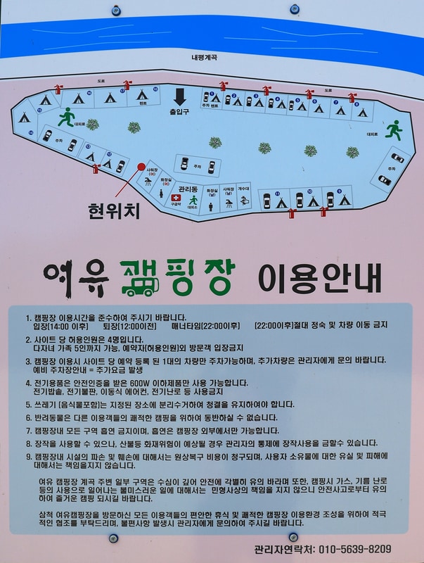 여유캠핑장 배치도 1
