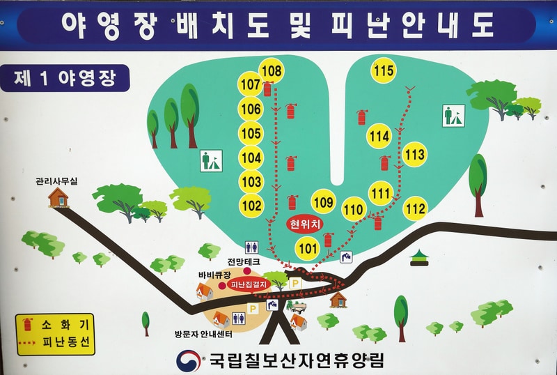 칠보산자연휴양림야영장 배치도 1