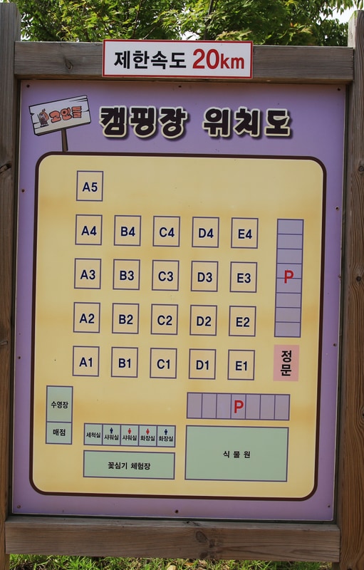 강화고인돌 캠핑장 배치도 1