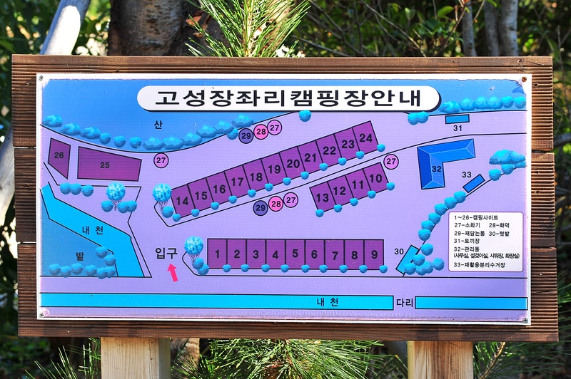 고성 장좌리 캠핑장 배치도 1