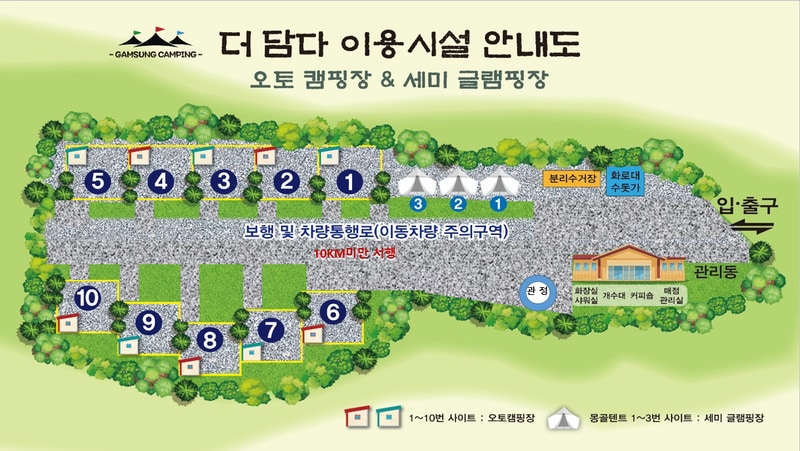 더담다 캠핑장 배치도 1