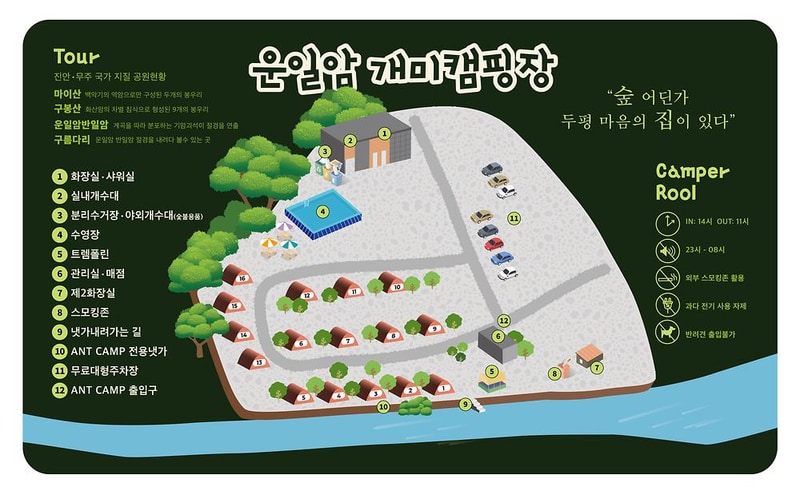 운일암개미캠핑장 시설 사진 38