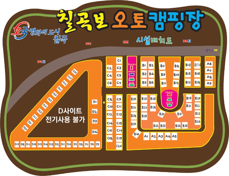 칠곡보 오토캠핑장 시설 사진 14