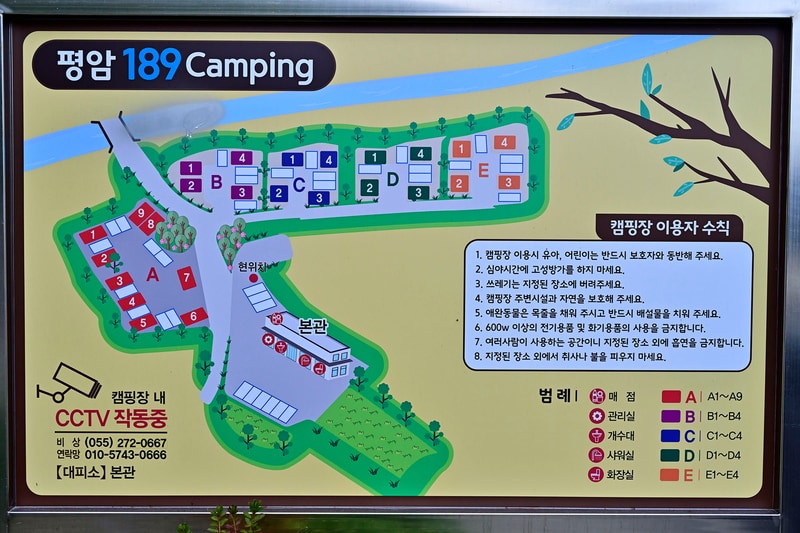평암189캠핑장 배치도 1