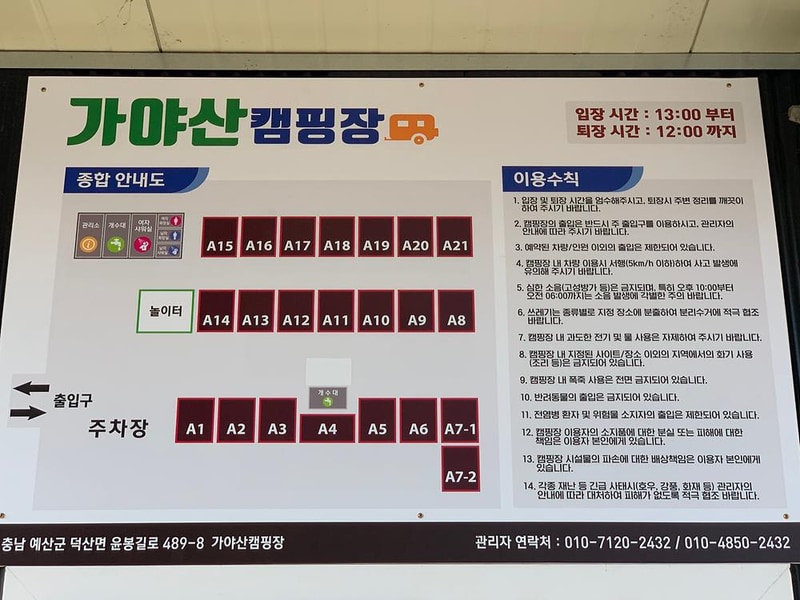 가야산 캠핑장 시설 사진 34