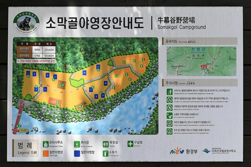 소막골야영장 시설 사진 9