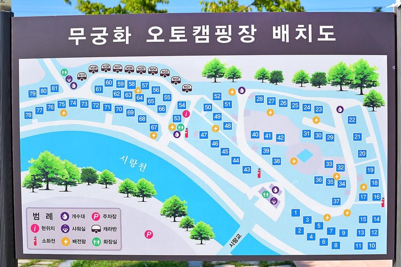 고산 무궁화 오토캠핑장 시설 사진 1