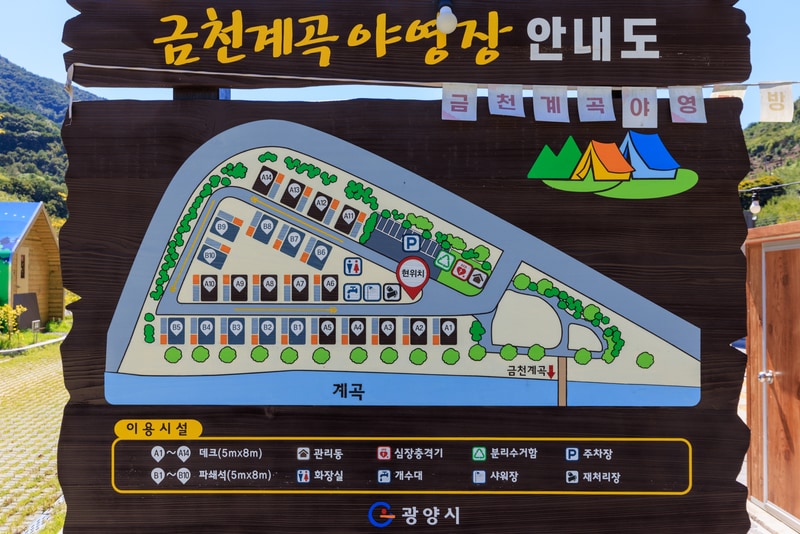 금천계곡 야영장 배치도 1