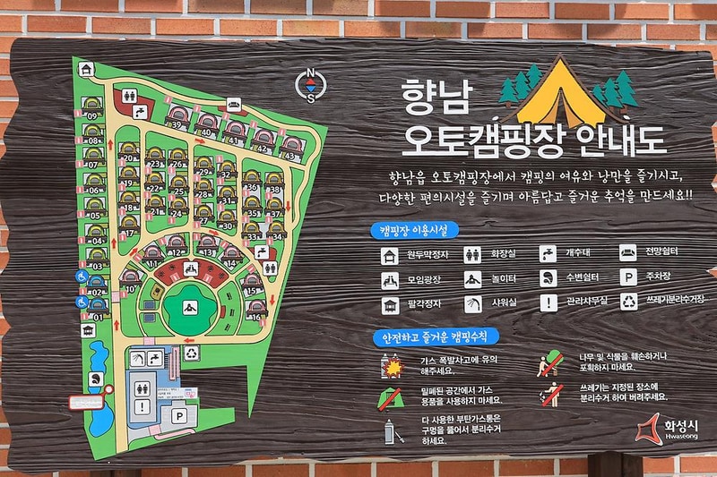 화성시 향남 오토캠핑장 시설 사진 41