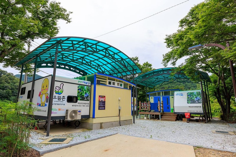 백암온천마을 영농조합법인 야영장 시설 사진 7