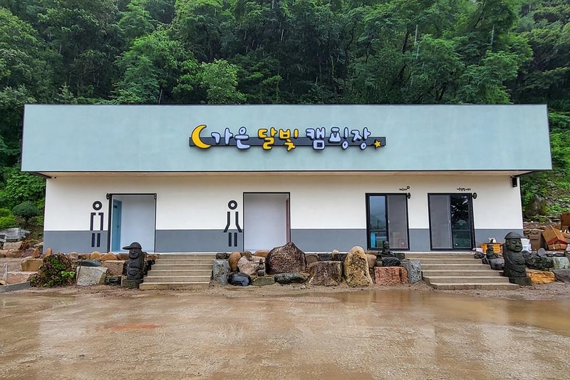 가은달빛캠핑장 시설 사진 2