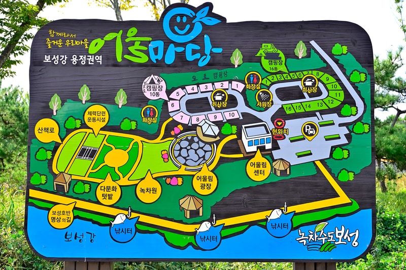 보성강 용정권역 어울마당 야영장 배치도 1