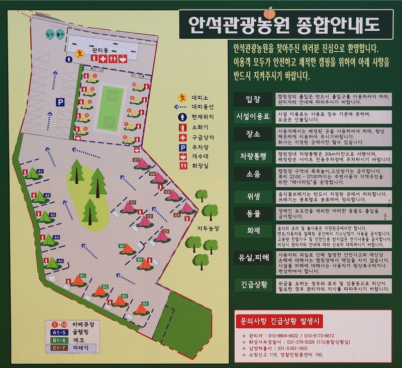 안석관광농원 배치도 1