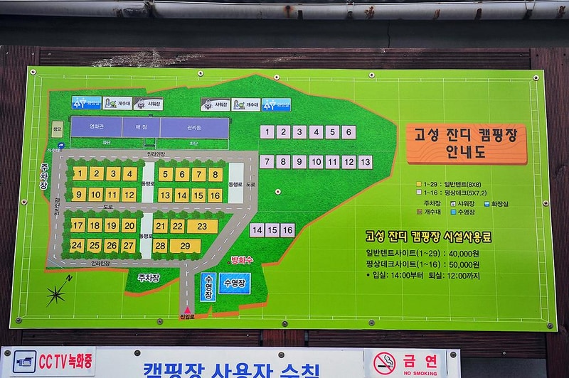 고성잔디캠핑장 시설 사진 13