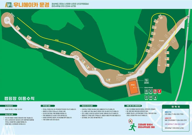 우니메이카 문경점 시설 사진 12