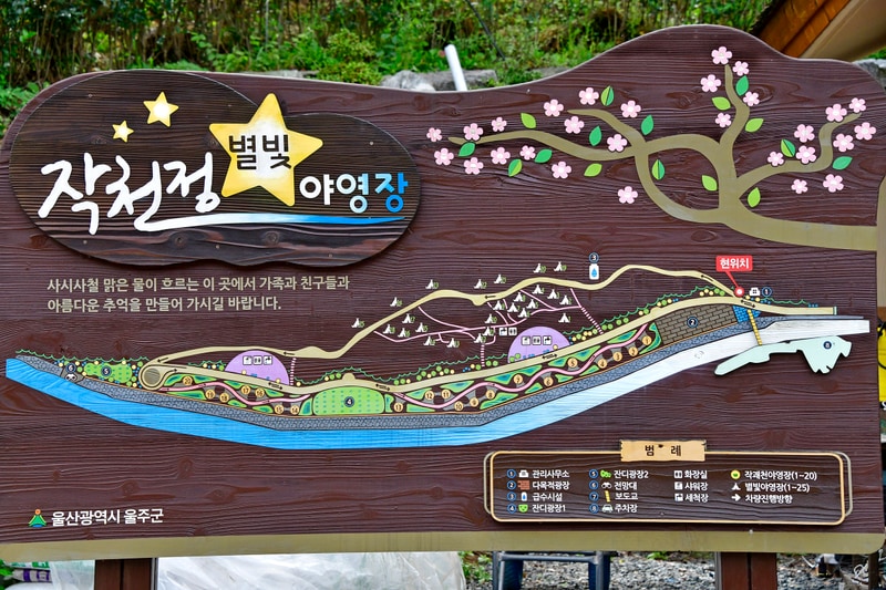 작천정달빛야영장 배치도 1