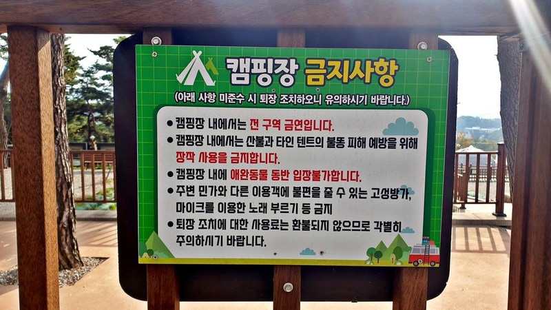 교룡공원 숲속야영장 시설 사진 44