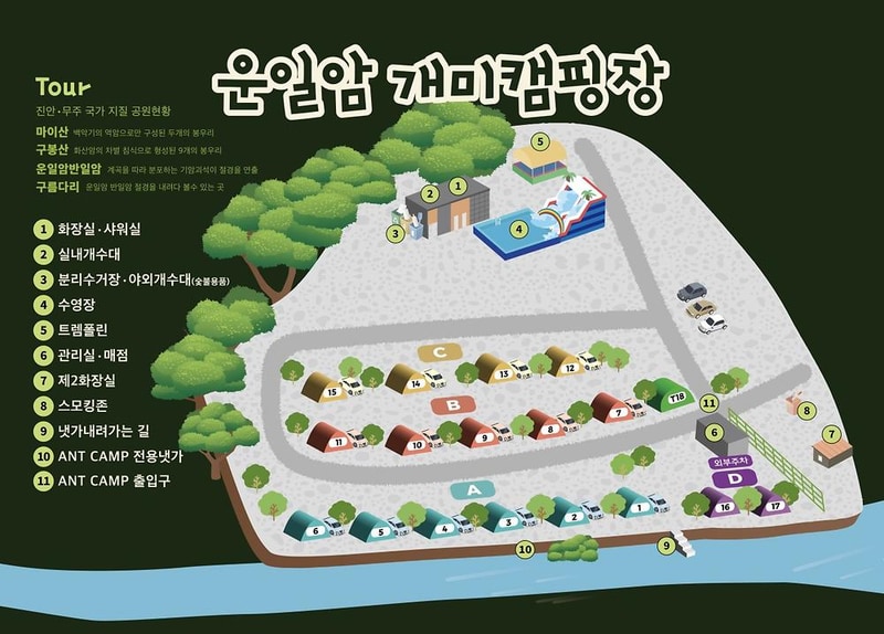 운일암개미캠핑장 시설 사진 1