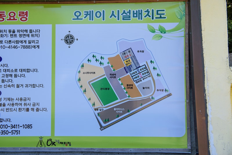 OK가족캠핑장 배치도 1
