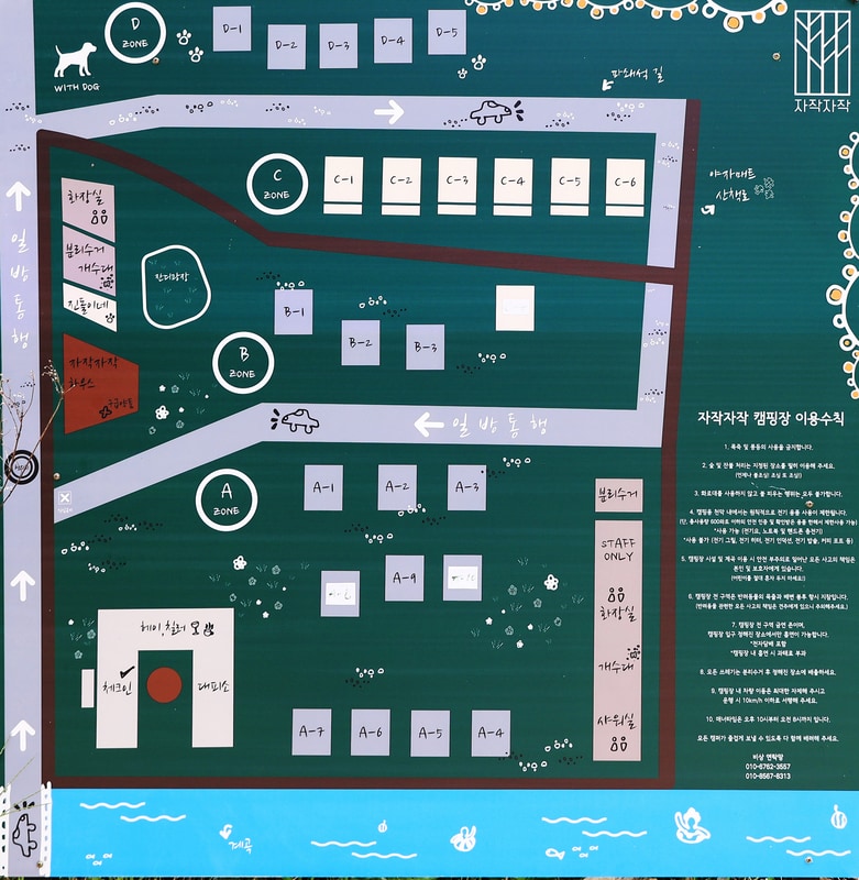 자작자작 캠핑장 배치도 1