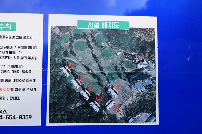 이지캠핑 시설 사진 9