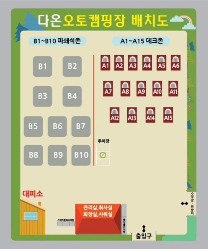 다온 오토캠핑장 배치도 1