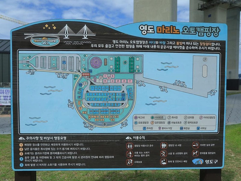 영도 마리노 오토캠핑장 시설 사진 1