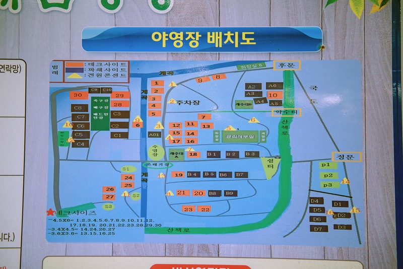 존제산 하느제 캠핑장 배치도 1