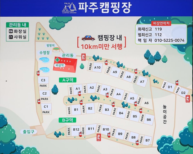 파주캠핑장 시설 사진 15