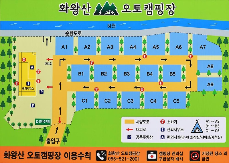 화왕산오토캠핑장 시설 사진 11