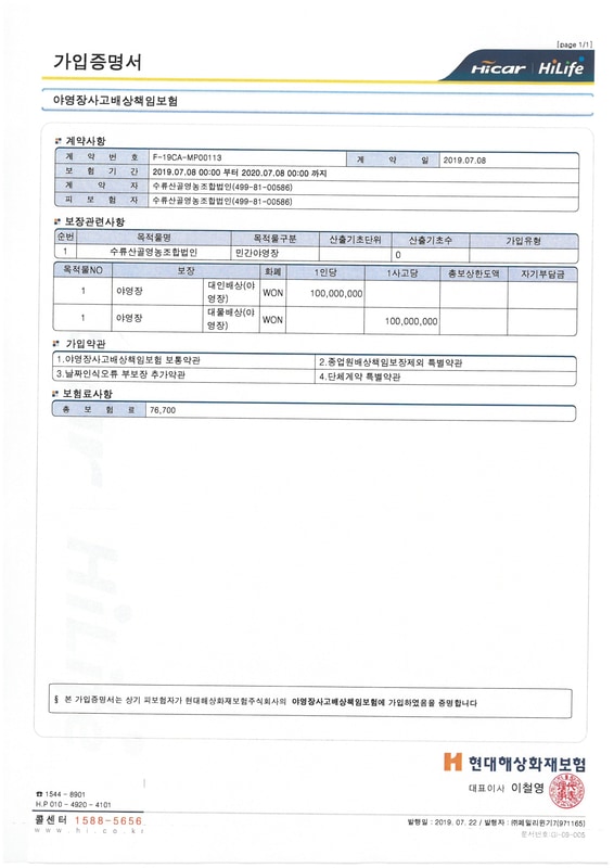 수류산골야영장 배치도 2