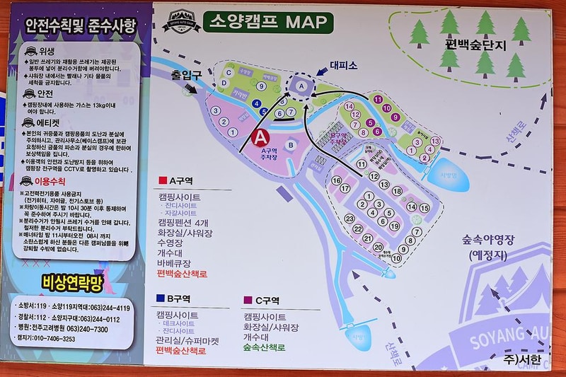완주소양캠핑장 시설 사진 18