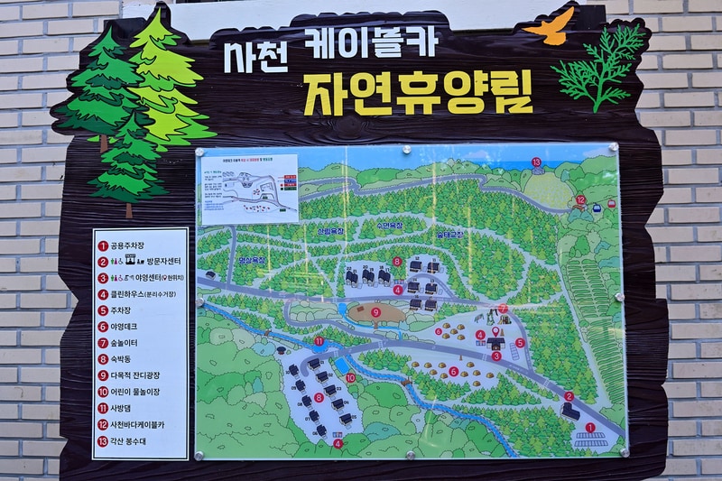 사천 케이블카 자연휴양림 배치도 1