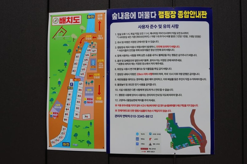 숲내음에 머물다 시설 사진 2