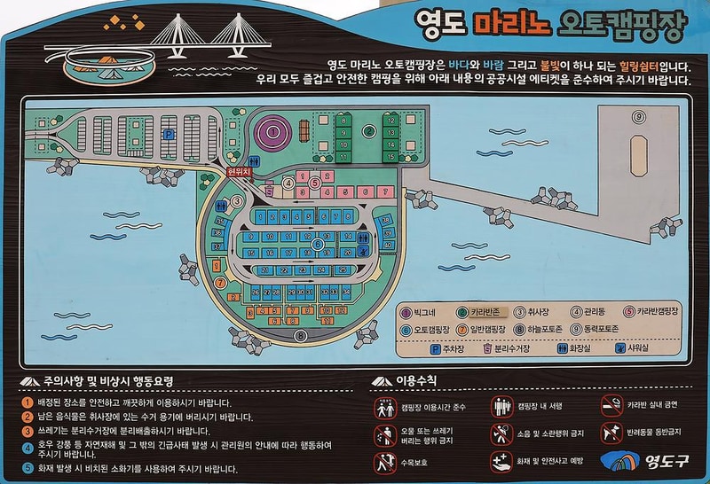 영도 마리노 오토캠핑장 시설 사진 79