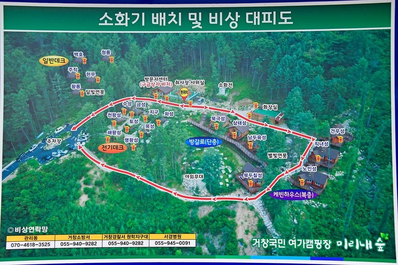 거창 국민여가캠핑장 시설 사진 24