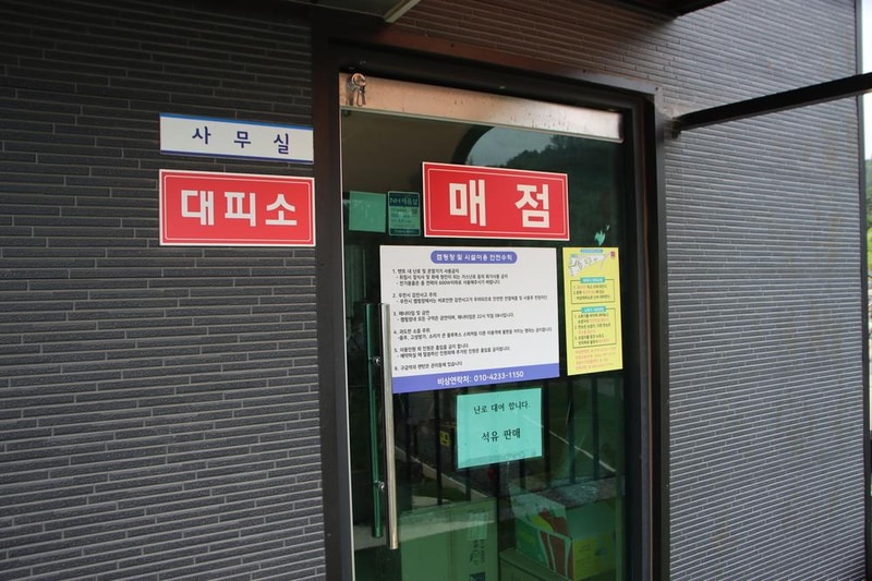 단양 패러캠핑장 시설 사진 13