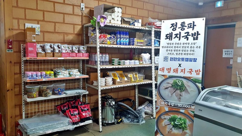 펀펀오토캠핑장 시설 사진 30