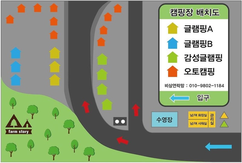 팜스토리 시설 사진 16