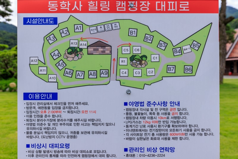동학사힐링캠핑장 배치도 1