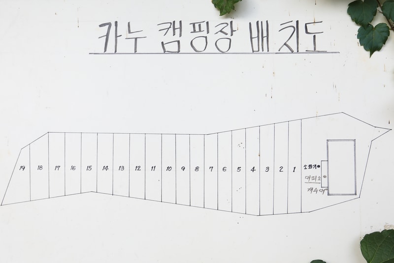 충주카누캠핑장 배치도 1