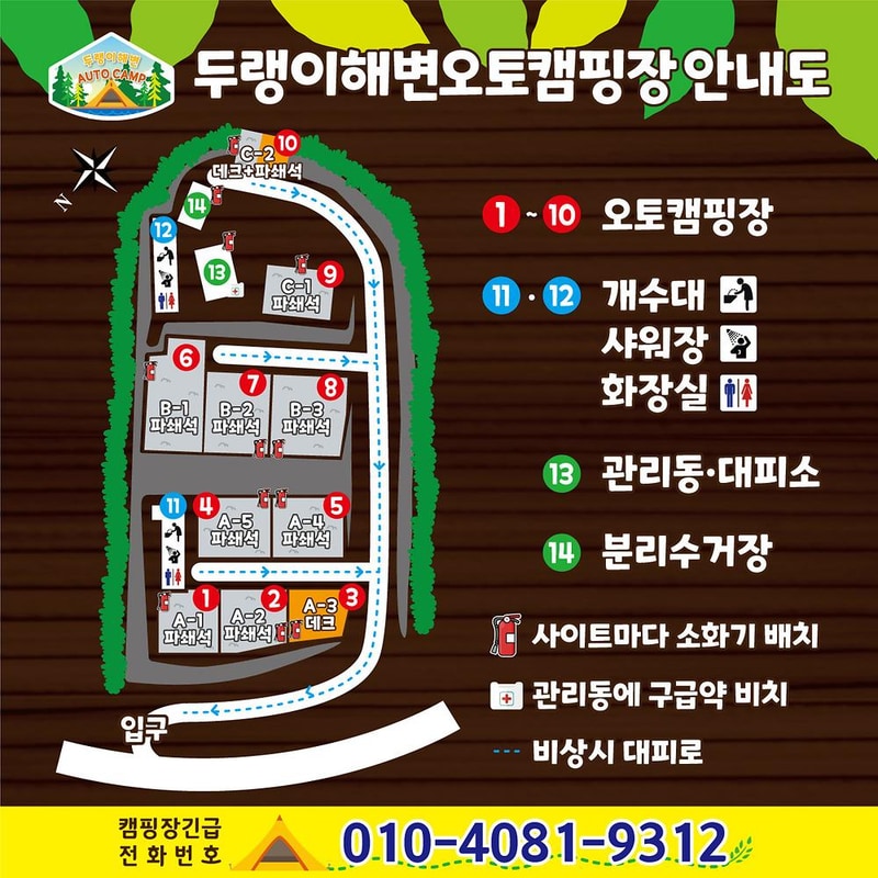 두랭이해변 오토 캠핑장 시설 사진 14