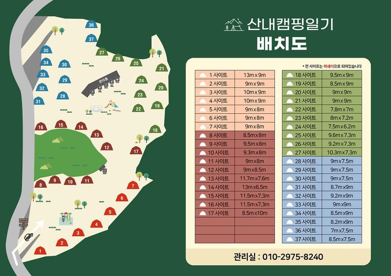 산내캠핑일기 시설 사진 1