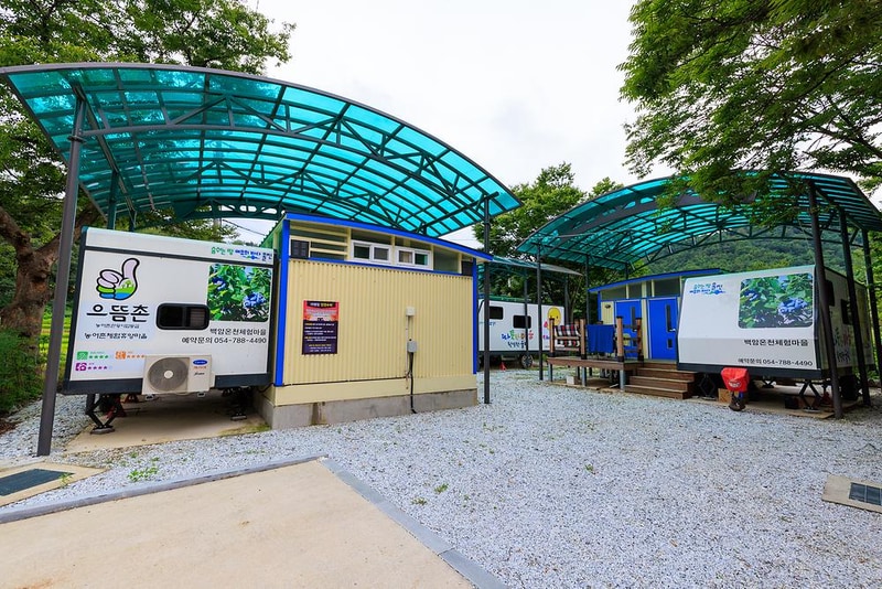 백암온천마을 영농조합법인 야영장 시설 사진 3