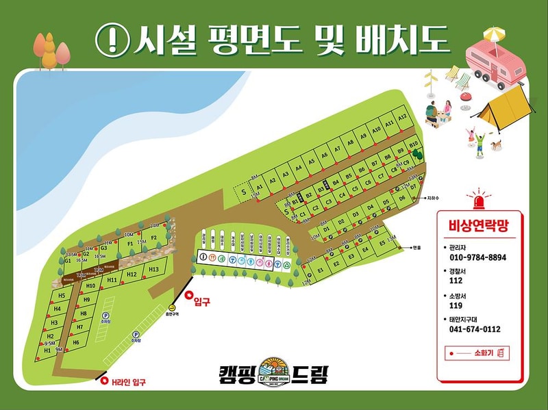 캠핑드림캠핑장 시설 사진 1