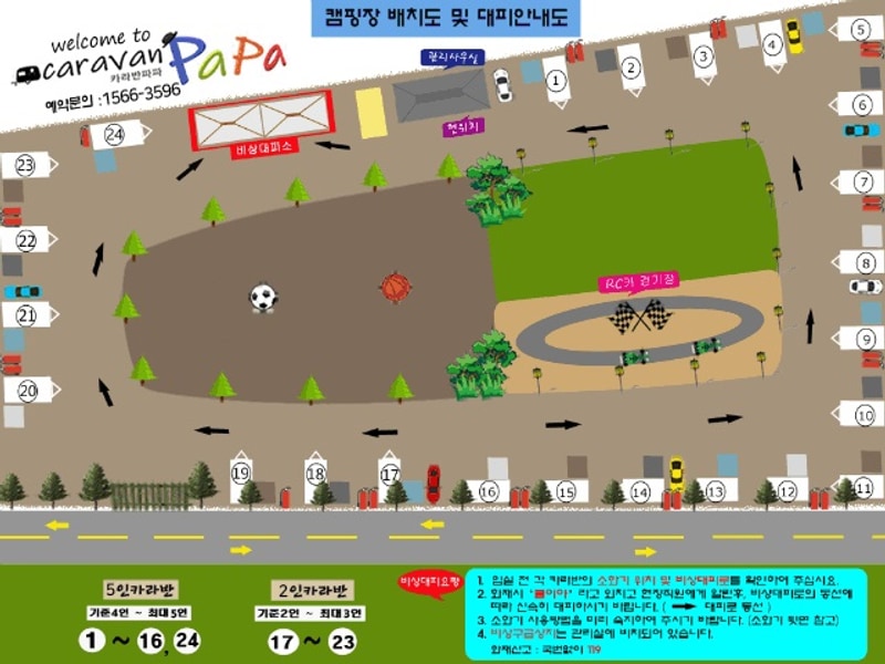 문경또또캠핑장 배치도 1