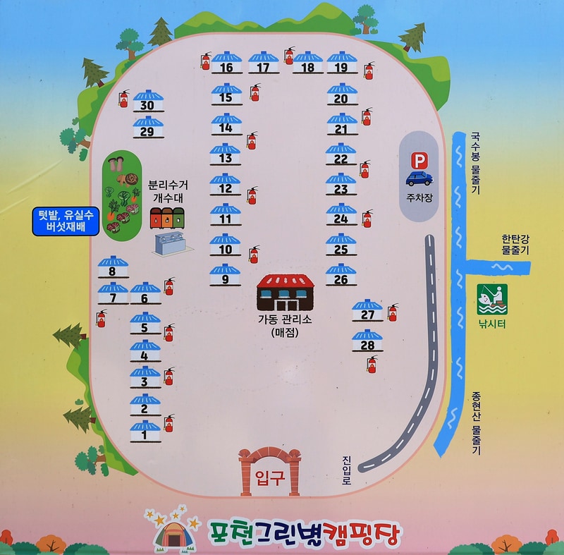 포천그린별캠핑장 배치도 1